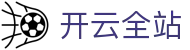 Kaiyun开云全站 - 官方首页入口与APP应用资讯平台